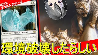 【MTGArena】ヒストリックを破壊したパワーでタイムレスも暴れます！赤白ソウルシスターズが今熱い！！【モダンホライゾン3】【タイムレス】 [upl. by Nylle]