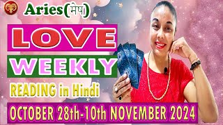 ARIES Weekly LOVE Reading OCT 28TH10TH NOVEMBER 2024  ARIES LOVE WEEKLY tarot reading OCT 28TH10 [upl. by Avrenim]