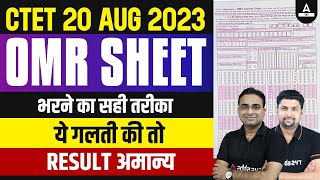 CTET OMR Sheet Kaise Bhare How to Fill CTET OMR Sheet [upl. by Bern]