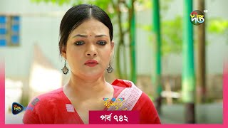 Bokulpur S2  বকুলপুর সিজন ২  Bokulpur Season 2  EP 742  Akhomo Hasan Nadia Milon  Deepto TV [upl. by Olympie]