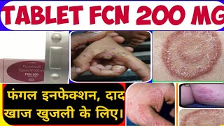 Tablet Dcn 200 Mg दाद खाज सुखी खारिज Full Review Hindi DoseUsesSide Effects [upl. by Gianni353]