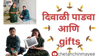 काय असेल हर्षु च पाडवा गिफ्ट diwali diwalispecial dailyvlog vlog dailyvlog vlog subscribe [upl. by Neenaej]