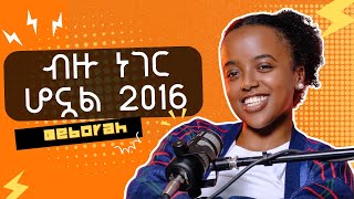 ጊዜ ጊዜን መስጠት አለበት ለኔ  FITRET PODCAST  SEASON 2  EP03 [upl. by Mayhs666]