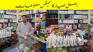 original quality cosmetic product karkhano market peshawar [upl. by Manville]