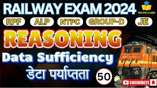 Railway reasoning  Data Sufficiency  Reasoning Tricks RRB RPF Constable amp SI NTPC RRB JE 50 [upl. by Ches]