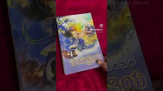 5 Kannada books to start your reading journey 😃 kannadanovels bookrecommendations [upl. by Wessling]