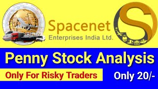 Spacenet Share Complete Analysis  Best Penny Stock to Buy Now  16 August 2023 [upl. by Elicia459]