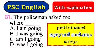 🔥PSC English Class എങ്ങനെ ഉണ്ട്❓ [upl. by Akirdnwahs]