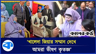 খালেদা জিয়াকে দেখে আপ্লুত ফখরুল ধন্যবাদ জানালেন ড ইউনূসকে  Mirza Fakhrul  Khaleda Zia [upl. by Nilak185]