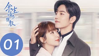 ENG SUB【余生，请多指教 The Oath of Love】EP01 林之校与顾魏酒吧初遇（杨紫、肖战） [upl. by Reagen259]