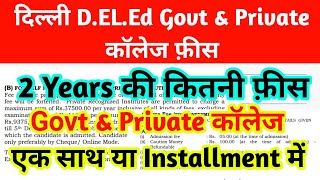 delhi deled goverment college fees delhi deled private college fees delhi deled fees 2024 [upl. by Cul]