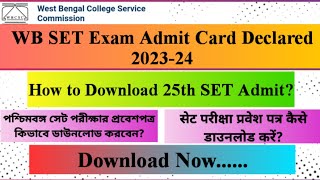 25th SET Admit Card Declared 2023‼️How To Download WB SET Admit Card‼️WBCSC SET Exam‼️WBSET Admit‼️ [upl. by Gallager994]