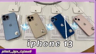 مقارنه بين كاميرات ايفون iPhone 13 camera 13 comparison shorts [upl. by Uolymme]