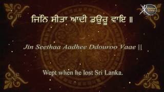 Read Along  Nanak Dukhiya Sab Sansar  Bhai Harjinder singh Ji Khalsa  Khanne wale  Learn Gurbani [upl. by Ardnauq]