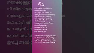 Thammil Thammil song lyrics Pappi Appacha movie song lyrics trendingshorts acoustic relish [upl. by Sigmund121]