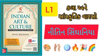 1 Art and culture Nitin Singhania book 📚 [upl. by Ellak1]