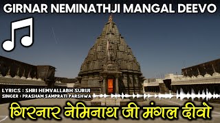 GIRNAR NEMINATH JI MANGAL DEEVA  गिरनार मंगल दीवा  MANGAL DIYA DIVA  Shri Hemvallabh Suriji [upl. by Assenyl]