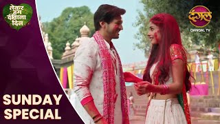 Lekar Hum Deewana Dil  Sunday Special  24 Nov 2024  Dangal TV [upl. by Saphra]