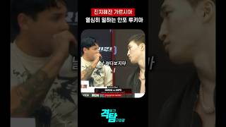 킥복싱 챔피언과 대결하는 라이언 가르시아 Ryan Garcia VS Anpo Rukia boxing [upl. by Ellerahs628]