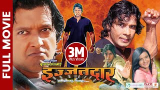 IJJATDAR  Nepali Official Full Movie  Rajesh Hamal Biraj Bhatta Arjun Karki Arunima Lamsal [upl. by Encrata420]