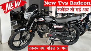 New 2024 Tvs Radeon Bs6 110 cc Review  Tvs Radeon 2024 model  Tvs Radeon Bike  Tvs Radeon Gadi [upl. by Eppes233]