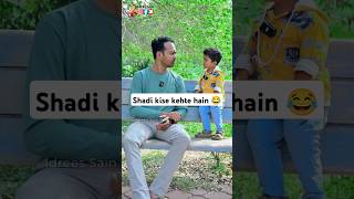 Shadi kise kehte hain 😂 reels funny comedy idreessain [upl. by Enileuqkcaj]