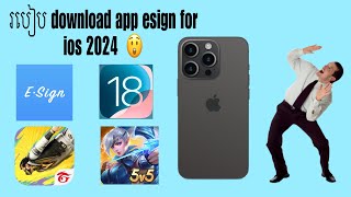 របៀប download Esing for ios 2024  How to download app esign on ios 2024 Part2 [upl. by Eniamat]