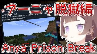 Anya Prison Break【Neko Neko Island】【hololive IDJP】【EngJP Sub】 [upl. by Imhskal]