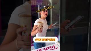 নাটক ২০২৪  new natok 2024  natok new 2024  নাটক ২০২৪ নতুন  Funny Video  funnyvideo funny [upl. by Claresta492]