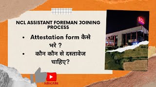 ncl foreman attestation form kaise bhare How to fill attestation formjoining time documents need [upl. by Ttirb934]