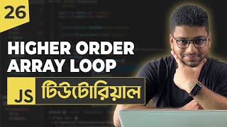 JavaScript Higher Order Array Loop  JavaScript Tutorial For Beginners  Part 26 [upl. by Pollock773]