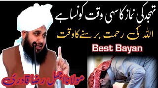 tahajjud ki namaz ki fazilat peer Ajmal Raza Qadri tahajjud ki barkat latest bayan 2020 [upl. by Macdermot479]