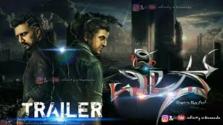 THE VILLAIN TRAILER  THE VILLAIN KANNADA MOVIE TRAILER  KICCHA SUDEEP PREM SHIVARAJKUMAR HD 2018 [upl. by Griz685]