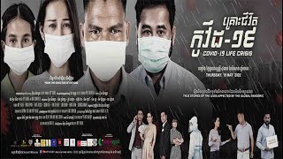 Khmer Movie 2022 Full [upl. by Dyun916]