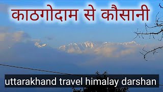 काठगोदाम से कौसानी का सुन्दर सफर  uttarakhand travel kausani [upl. by Aissilem]