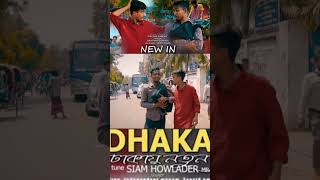 quotNEW IN DHAKAquot😎💸 mrrizan banglarapsong trendingrapsong banglahiphop shorts mrrizan [upl. by Htnnek]