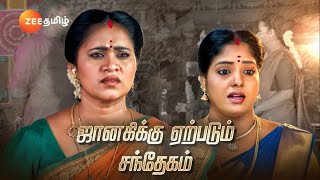 Sandhya Raagam சந்தியாராகம்  தினமும் இரவு 930 மணிக்கு  27 Sep 24  Promo  Zee Tamil [upl. by Tteraj266]