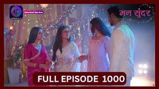 Mann Sundar  17 Sept 2024  Full Episode 1000  Dangal TV [upl. by Abeu]