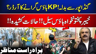 🔴LIVE  Plan to Demolish KPK House Islamabad Sealed  Ali Amin Gandapur  PTI Protest  News One [upl. by Annalla168]