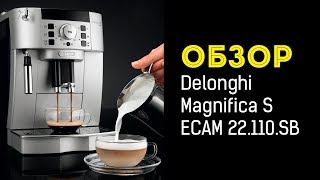 Кофемашина Delonghi Magnifica S ECAM 22110SB [upl. by Donelle]