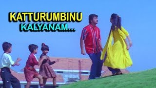 Katturumbinu Kalyanam  Priyam Malayalam Movie Song  Kunjako Boban  Deepa Nair  Jagathy Sreekumar [upl. by Merl]