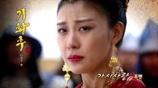 Empress Ki 4 Men quotThorn Lovequot MVromână amp hangeul [upl. by Hogan776]