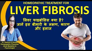 Liver Fibrosis Treatment in Homeopathy लिवर फाइब्रोसिस का होम्योपैथिक ईलाज [upl. by Ebert685]