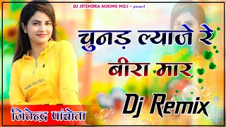 Chunad Lyaije Re Bira Mara  Dj Remix Song  Mayra 2 Song  Dj Jitendra Kumawat [upl. by Anihs]