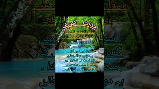 Hadees Mubarak [upl. by Eppie]