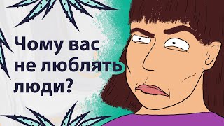 Що в поведінці людей вам не подобається  Реддіт українською [upl. by Dichy191]