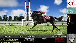 【難易度EXPERT】13 自家生産馬だけで凱旋門賞制覇まで 2009920105【Winning Post 10  ウイポ10】 [upl. by Dearden467]