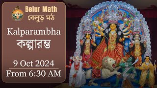 Shasthi  Kalparambha  Durga Puja 2024 Live  Belur Math [upl. by Giustino]