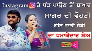 SATNAM SAGAR  SHARANJIT SHAMI LIVE SHOW AT SABRAH TARNTARAN [upl. by Ydac125]