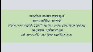 XI Class Admission 2024 আবেদন Video Tutorial xiclassadmissiongovbd HSC Admission Apply [upl. by Nocam]